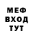 Меф VHQ Petr Zupko