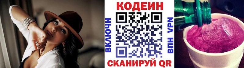 Кодеиновый сироп Lean напиток Lean (лин)  Княгинино 