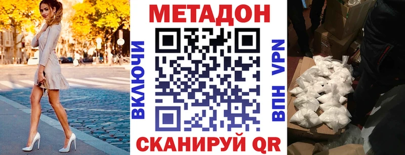 МЕТАДОН белоснежный  Княгинино 